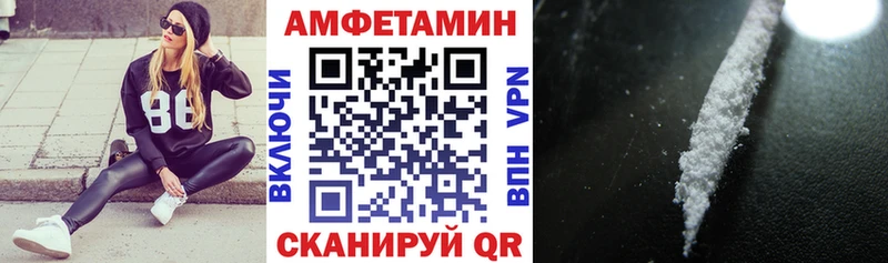 Амфетамин Premium  как найти закладки  Кодинск 