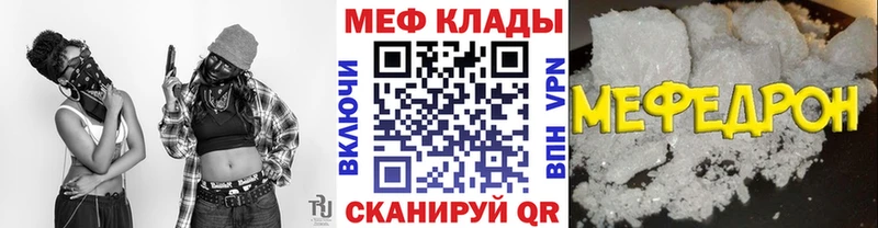 МЕФ мука  Кодинск 
